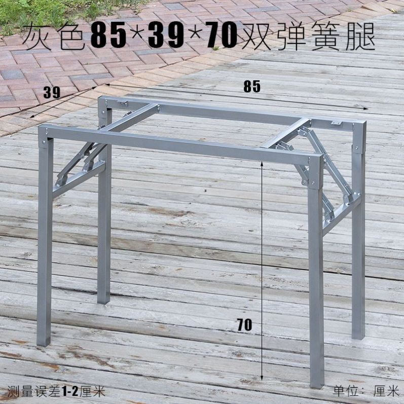 长方形桌子腿支架 餐桌脚架 简易折叠桌腿支架金属桌架 铁桌脚架