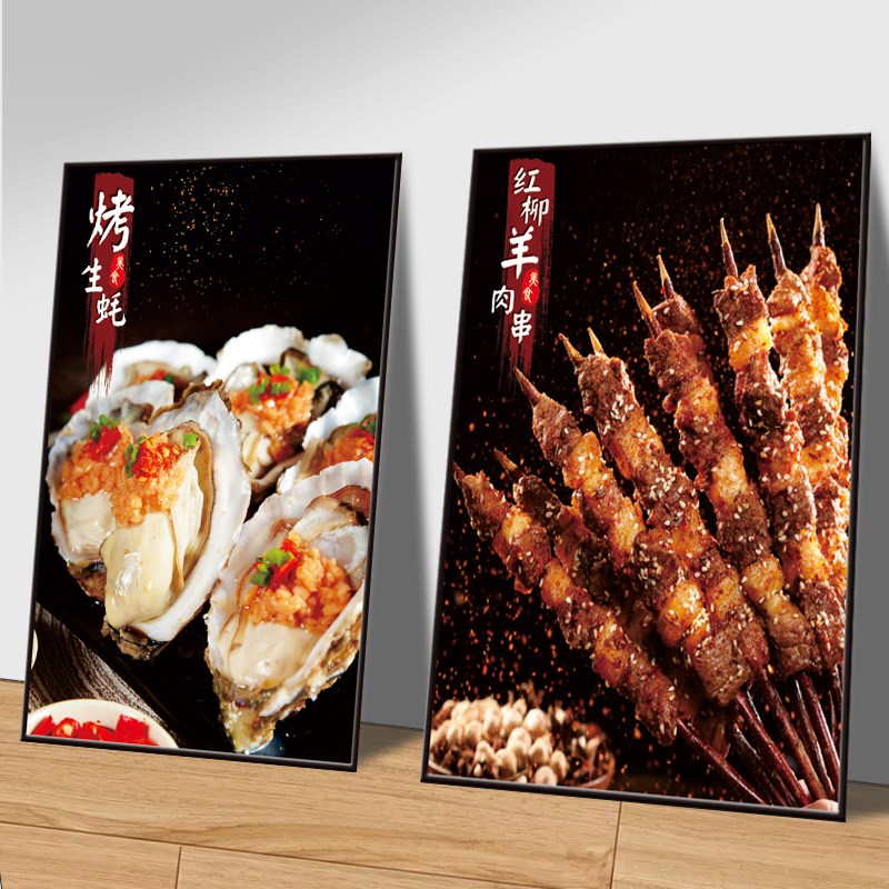 烧烤店海报KT板烧烤创意广告墙面贴纸羊肉串装饰画烤鸡翅生蚝挂画图片