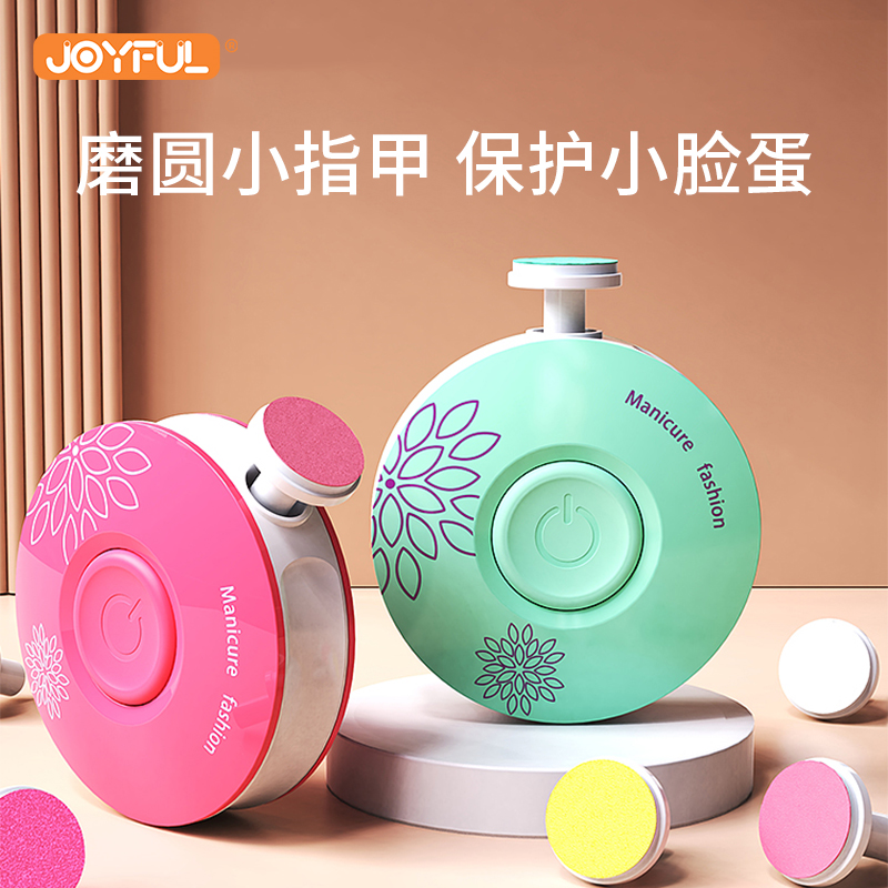 婴儿电动磨甲器新生儿专用指甲剪套装宝宝护理防夹肉指甲打磨神器
