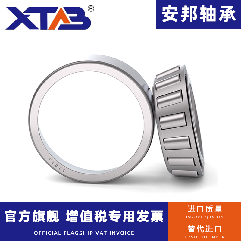 哈尔滨圆锥滚子轴承 7808 7809