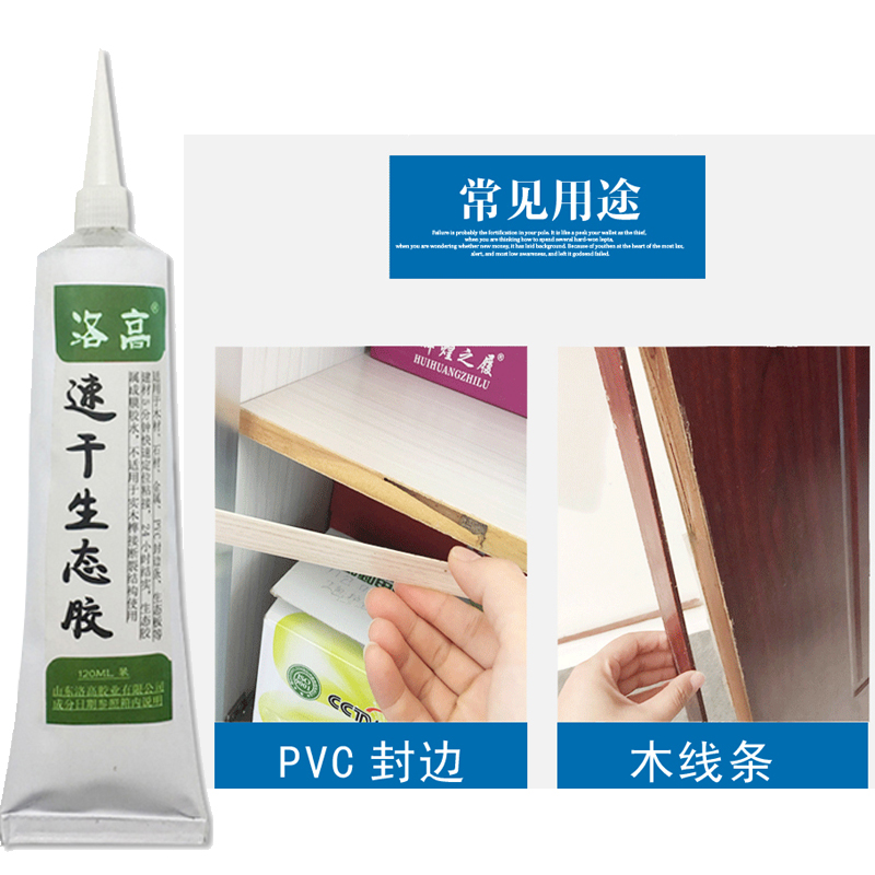 木工万能胶生态板封边门边条胶水强力木工胶地板木门贴皮快干胶水