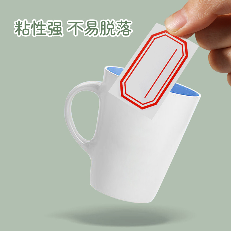 不干胶贴纸标签贴纸自粘口取纸小号标签纸标价格手写名字日期防水
