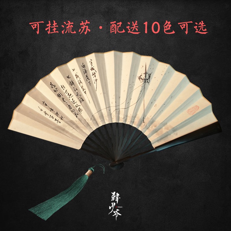 韩少爷乌木折扇书法定制古风题字手绘礼品纸扇子德云社精品中国风