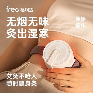 福润达艾灸盒随身灸家用无烟艾灸器具肚子腹部智能便Y携电子艾灸