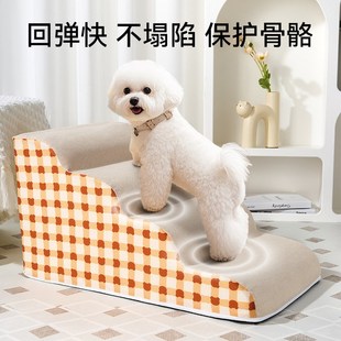 宠物楼梯狗狗上床台阶防滑爬v梯斜坡可拆洗小型老年犬梯子床边沙