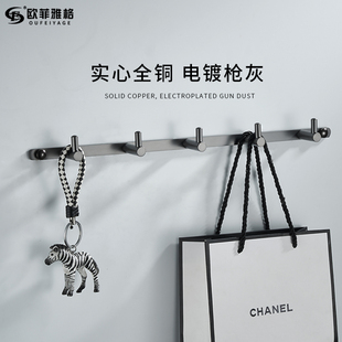 全铜实心枪灰色排钩玄关墙壁挂衣C服浴室轻奢金属色挂钩创意衣帽