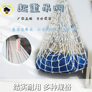 吊货网 工具 起重吊网 卸吊装 家用吊网 X装 吊装 尼龙绳吊网 网兜