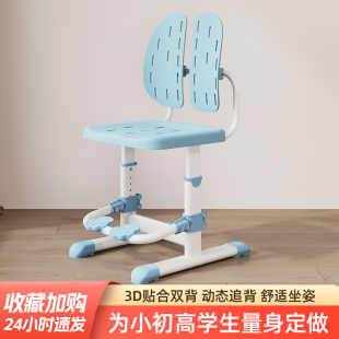 儿童学习椅可升降调节矫正坐姿靠背凳子小学生书桌椅子.家用写字