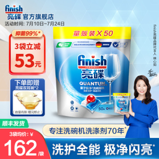 finish亮碟洗碗凝珠50颗非洗碗盐洗碗机专用洗S涤剂非光亮剂洗碗