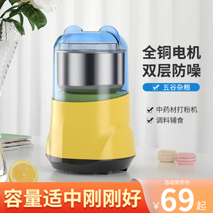 超细电动q五谷杂粮调料打粉机研磨中药材阿胶干粉碎机 家用磨粉机