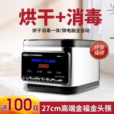 筷子消毒烘乾All商用全v自动酒店饭厅筷子消毒机不锈钢烘乾机