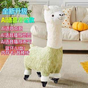 超大网红创意语音滑轮羊驼座椅动物凳子客厅落地摆U件乔迁搬家礼