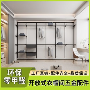 金属衣橱出租房用开放式 简易金属a衣柜卧室家用组装 防尘帘挂衣架