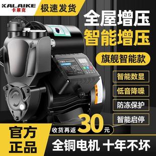 家用220V增压泵全屋智能自动加压太阳能自来水管道超静音增压器