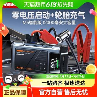纽曼M5汽车应急启动电源充气泵一体机电瓶搭电宝摩托车打火器强起
