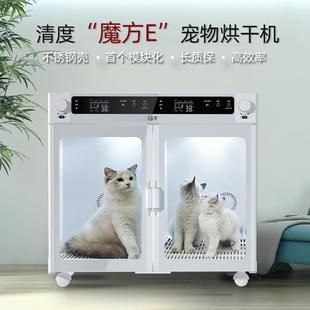 清度魔方E宠物烘干箱清度魔方烘干机魔方模块猫咪狗狗犬风干箱