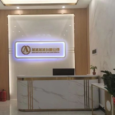 公司前台背景墙发光字背板logo牌形象墙设计亚克力水晶字定做定制