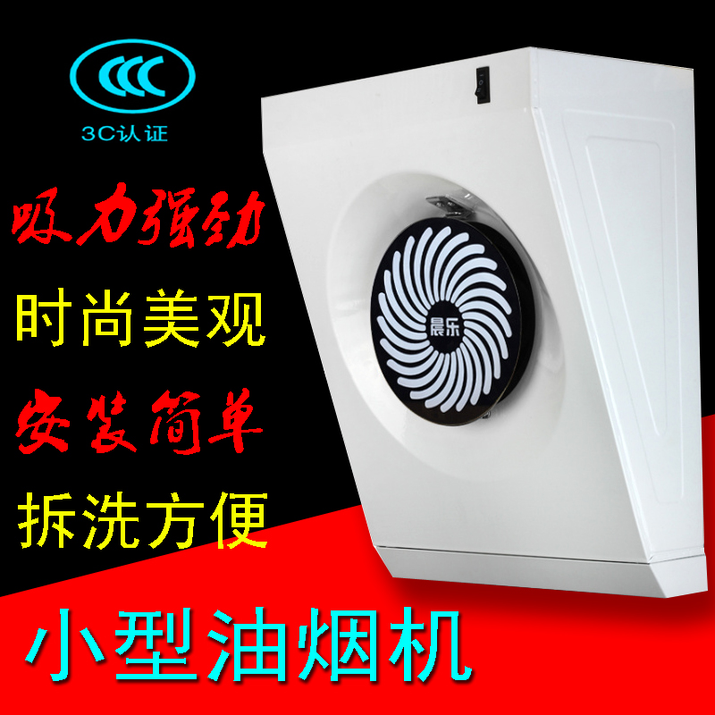 迷你小型吸抽油烟机家用强力侧吸小户型厨房排气扇微型通风换气扇