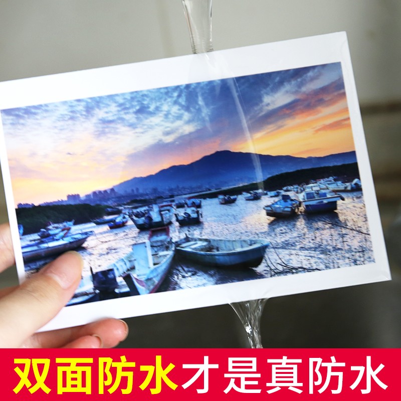 rc高光防水相纸喷墨打印照片纸6寸防刮擦相纸5寸高光防水绒面相纸