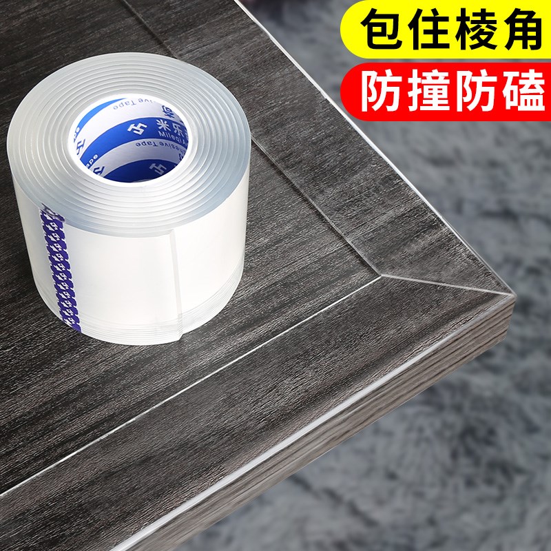 透明防撞贴墙角护角条包边家用儿童防磕碰条桌角宝宝婴儿厚保护条