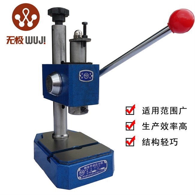 【实用精选】J03-0.2/0.3/0.5A小型手动压力机台式手动冲床手啤机