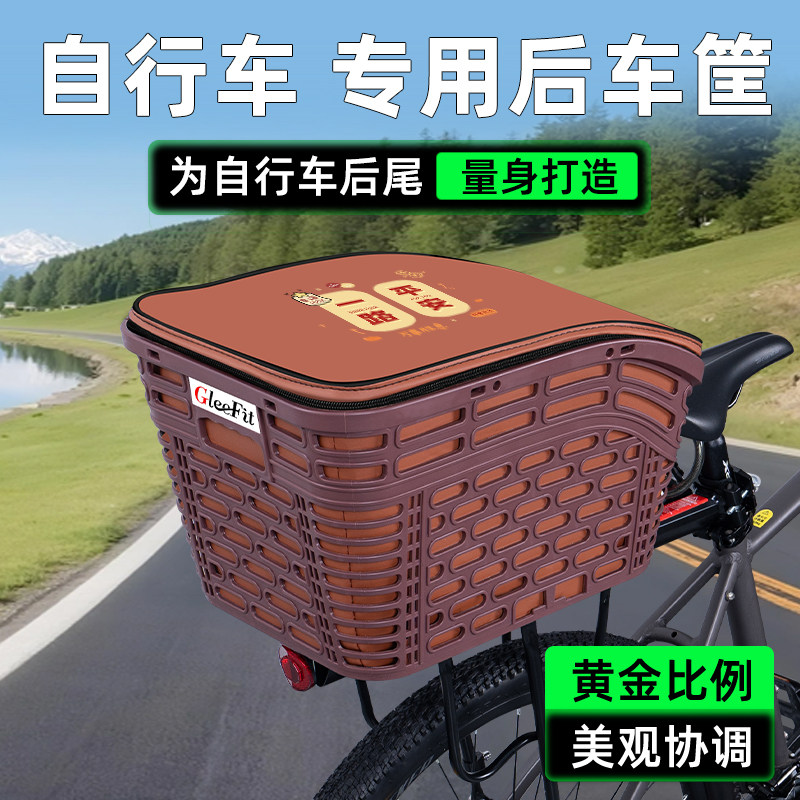 山地自行车专用后置车筐