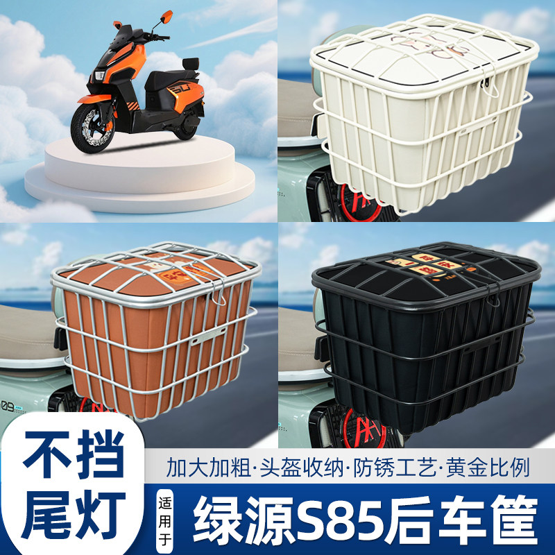 电动车后尾加粗加大车筐