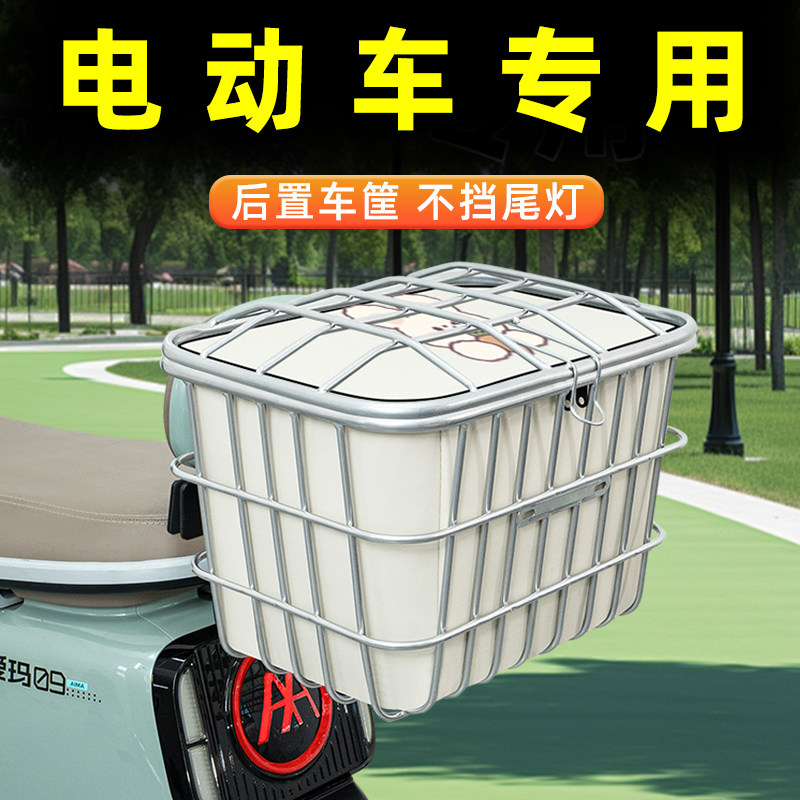 电动车后尾加粗加大车筐