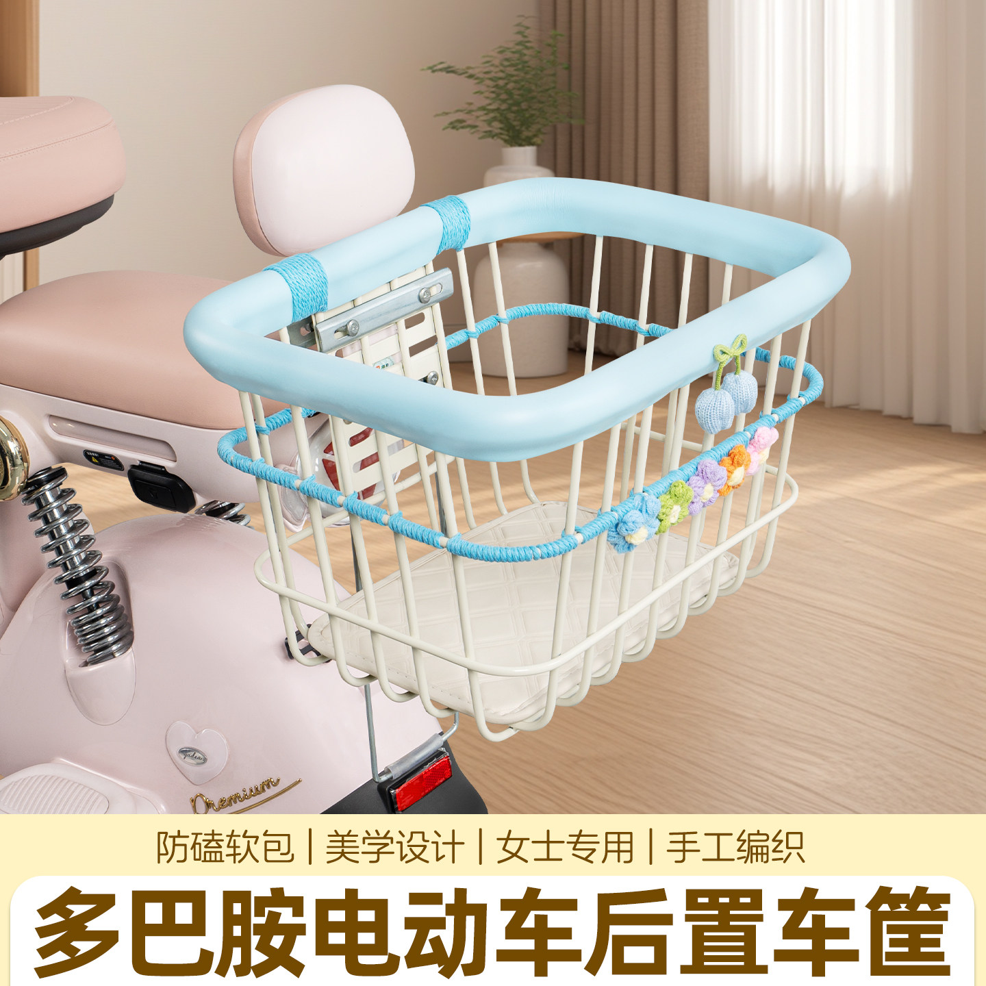 电动电瓶后置加大多巴胺编织车筐