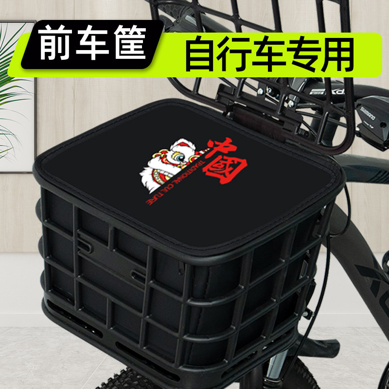山地自行车专用前置车筐