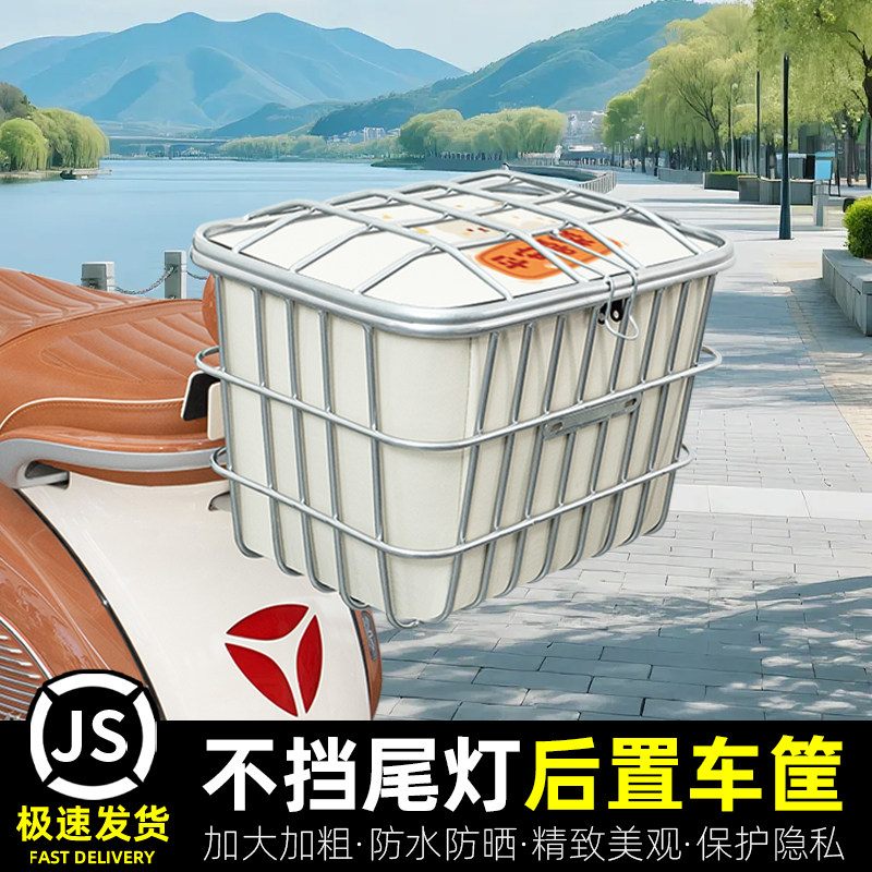 电动车后尾加粗加大车筐