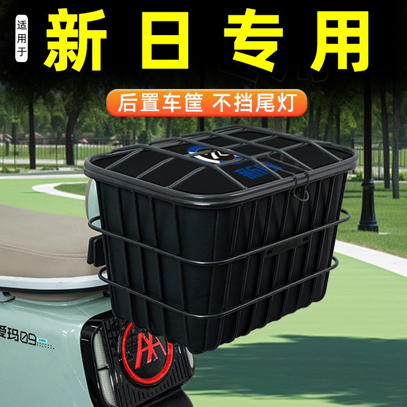 电动车后尾加粗加大车筐