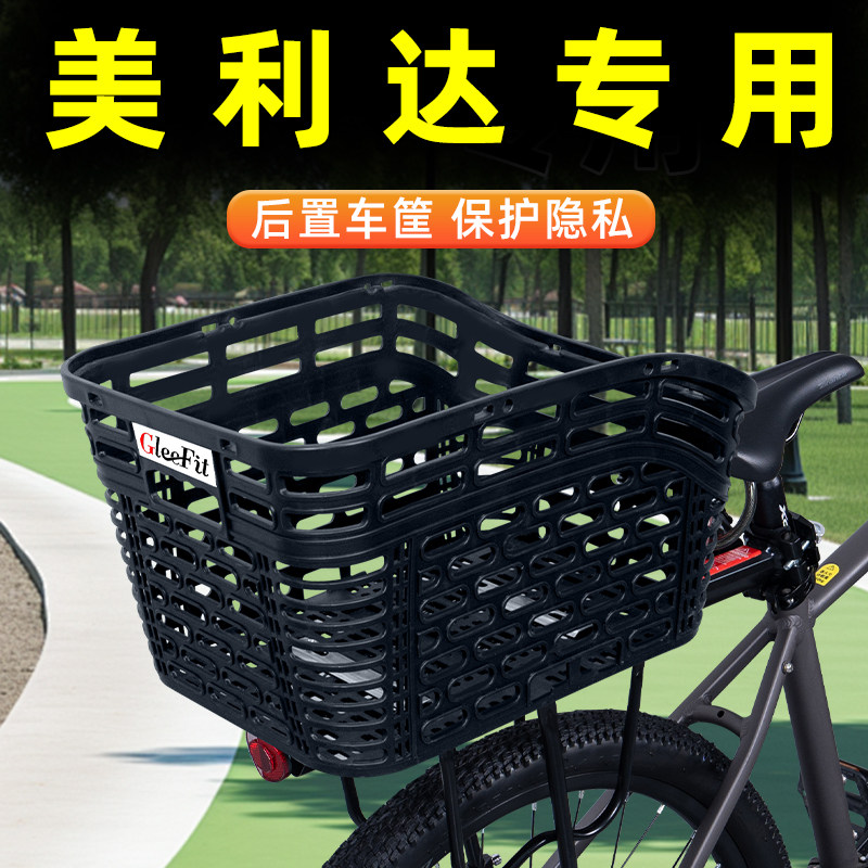 山地自行车专用后置车筐