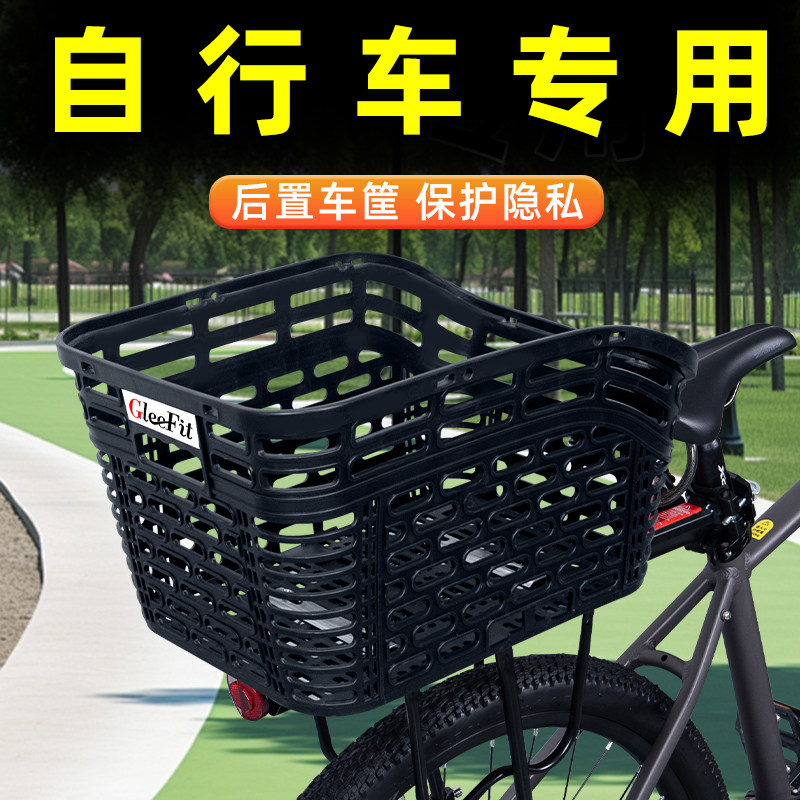 山地自行车专用后置车筐