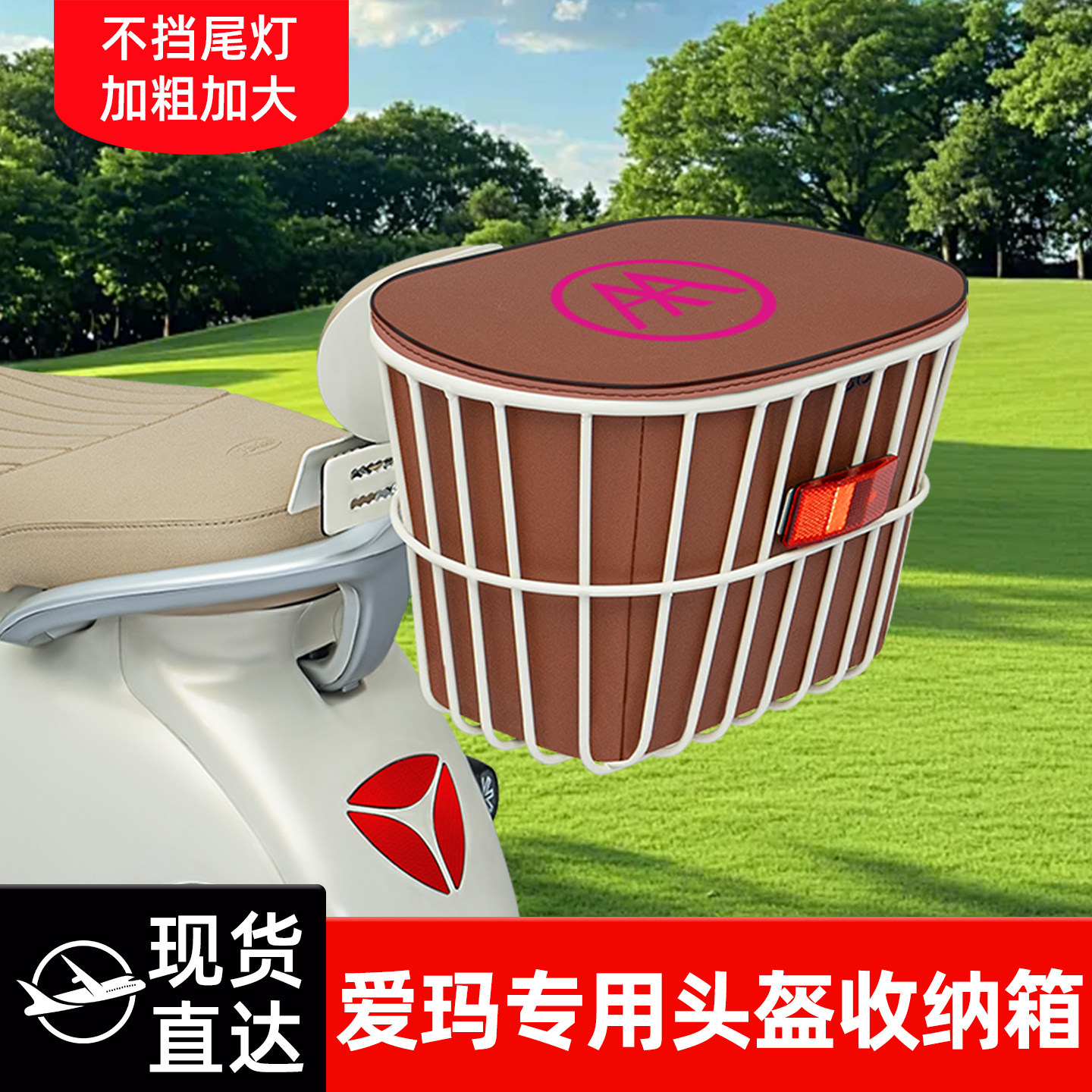 电瓶电动车专用后置车筐