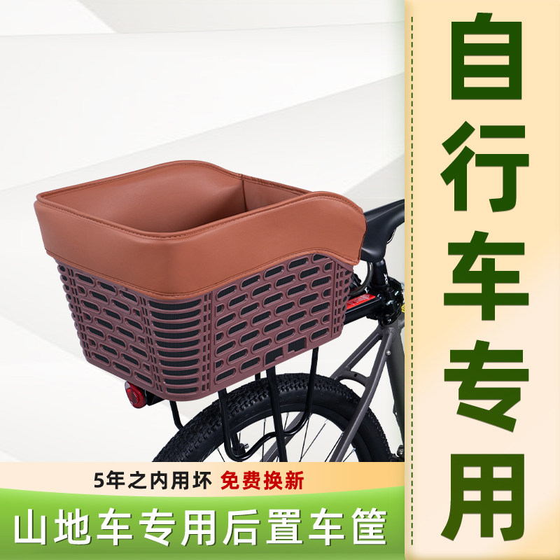 山地自行车专用后置车筐