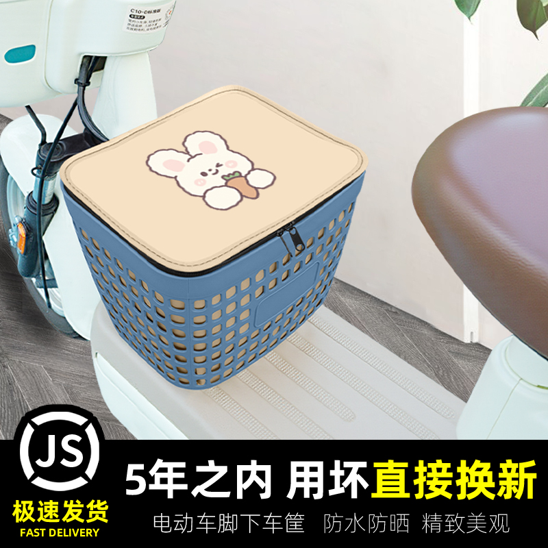 电瓶电动车脚下车筐改造小配件收纳神器多功能收纳筐放书包改装饰