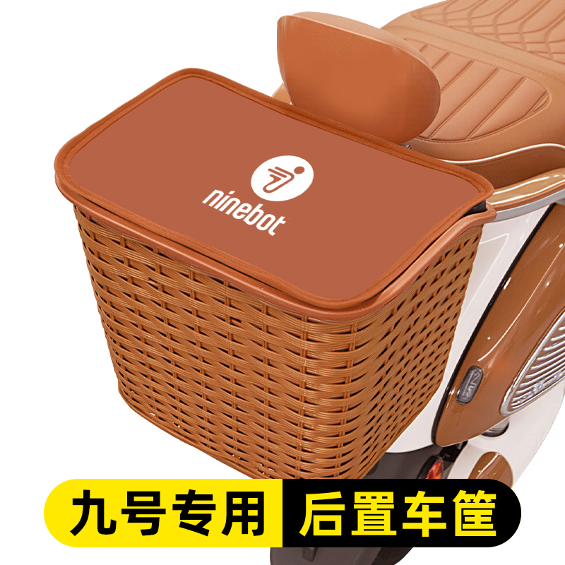 9九号电瓶电动车后置车筐后尾后备箱储物置物挂包收纳改装饰配件