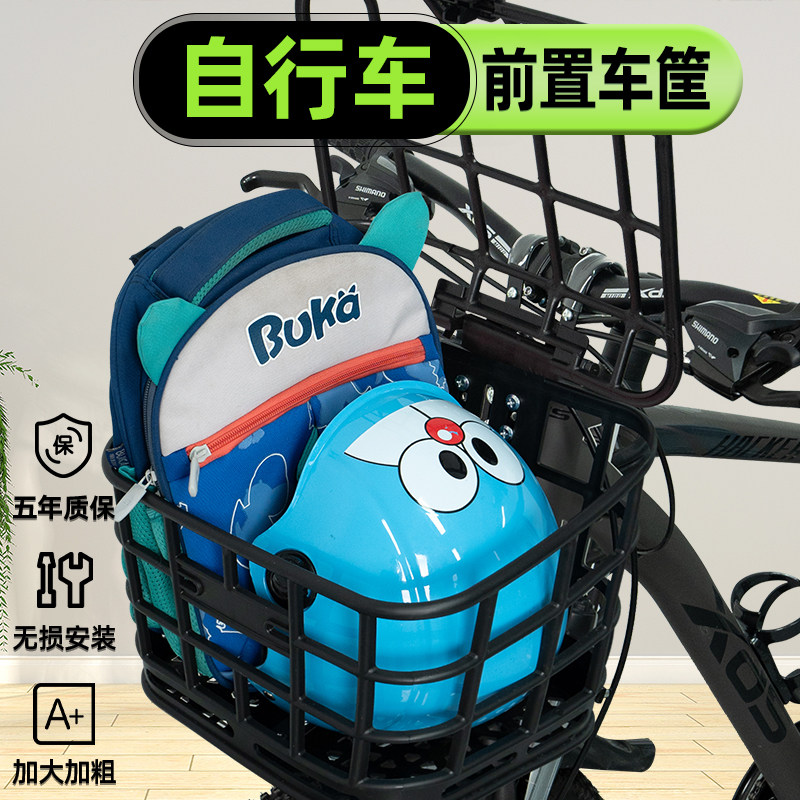 山地自行车专用前置车筐