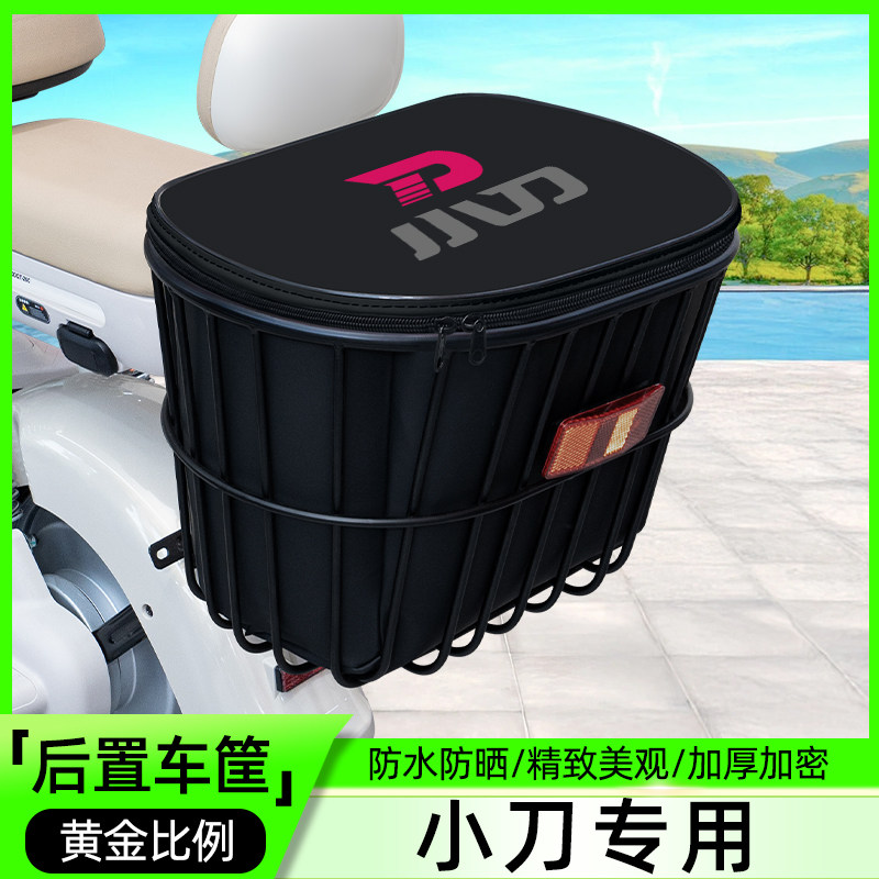 小刀电瓶电动车前置物兜挂包充电器收纳包储物包防水挂袋装饰配件