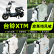 适用台铃XTM二代电瓶电动车挡风被挡风罩2025新款 冬加厚装 饰配件