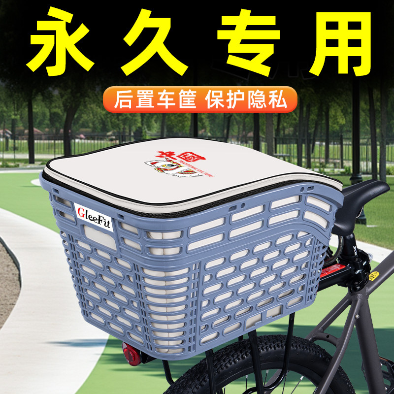 山地自行车专用后置车筐