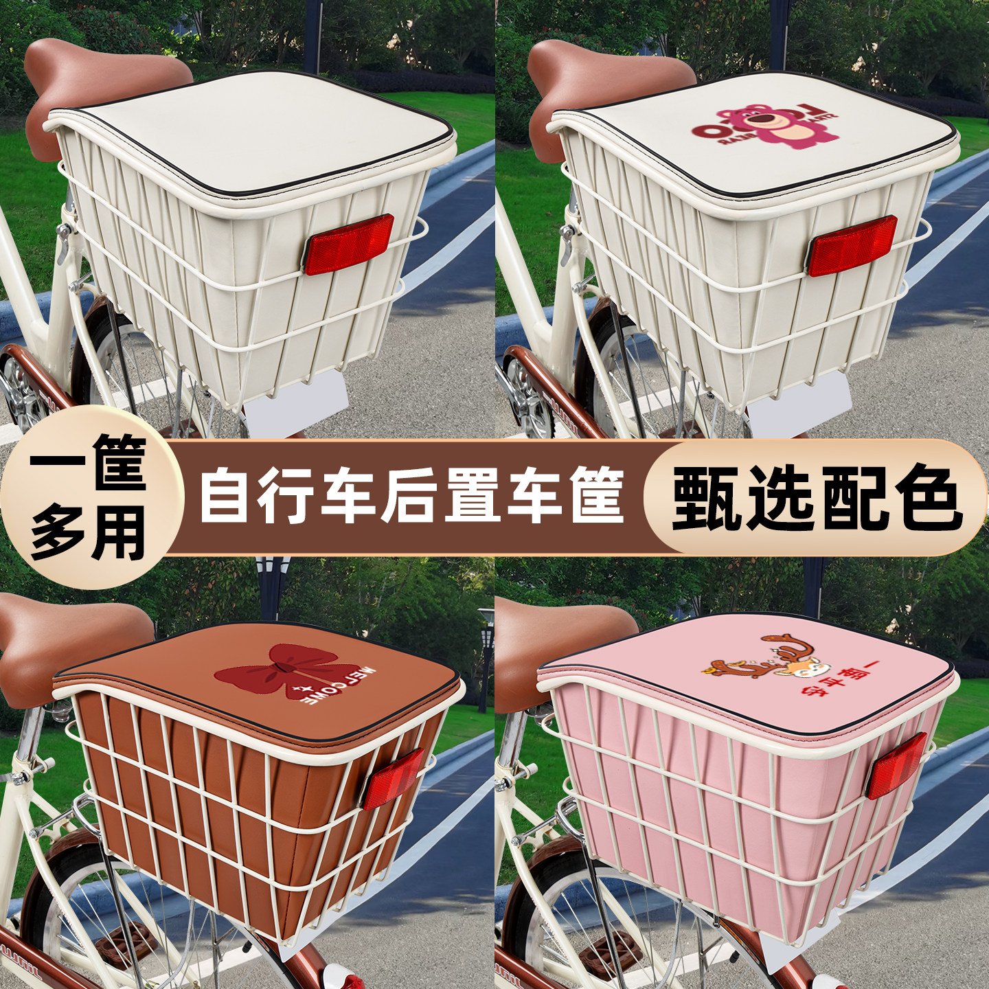 山地自行车后车筐后座货架置物筐
