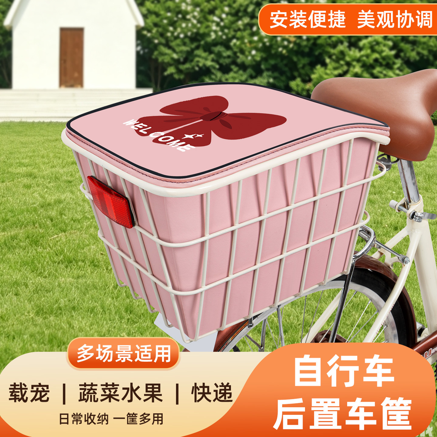山地自行车后车筐后座货架置物筐