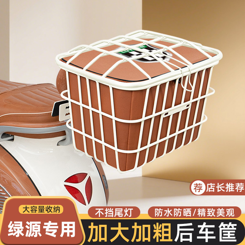 电动车后尾加粗加大车筐