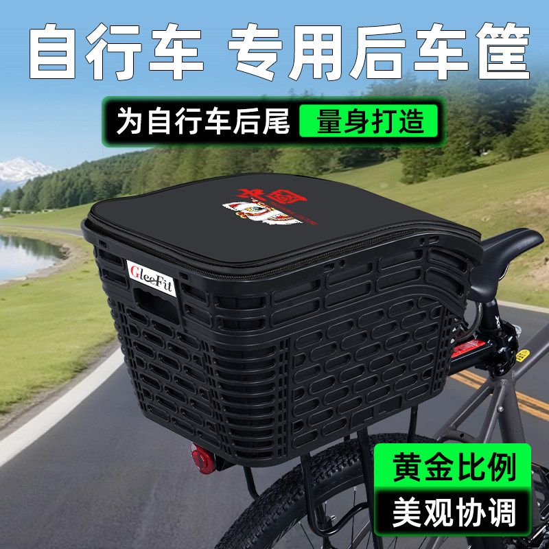 山地自行车专用后置车筐