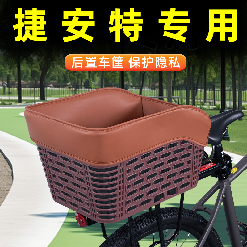山地自行车专用后置车筐