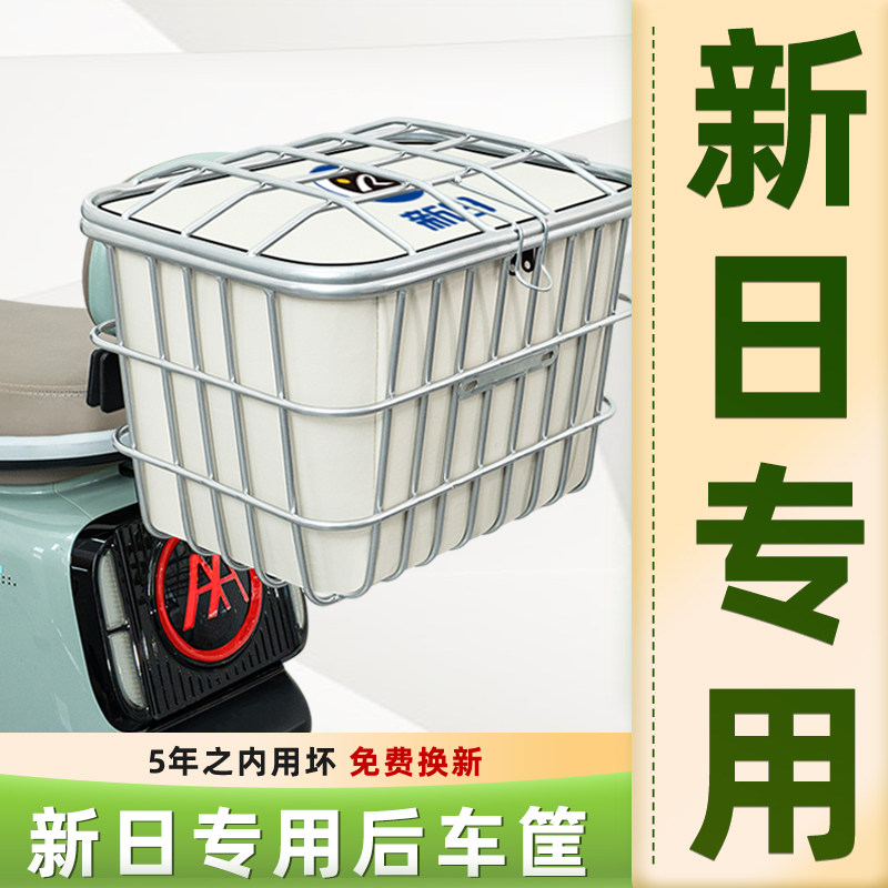 电动车后尾加粗加大车筐