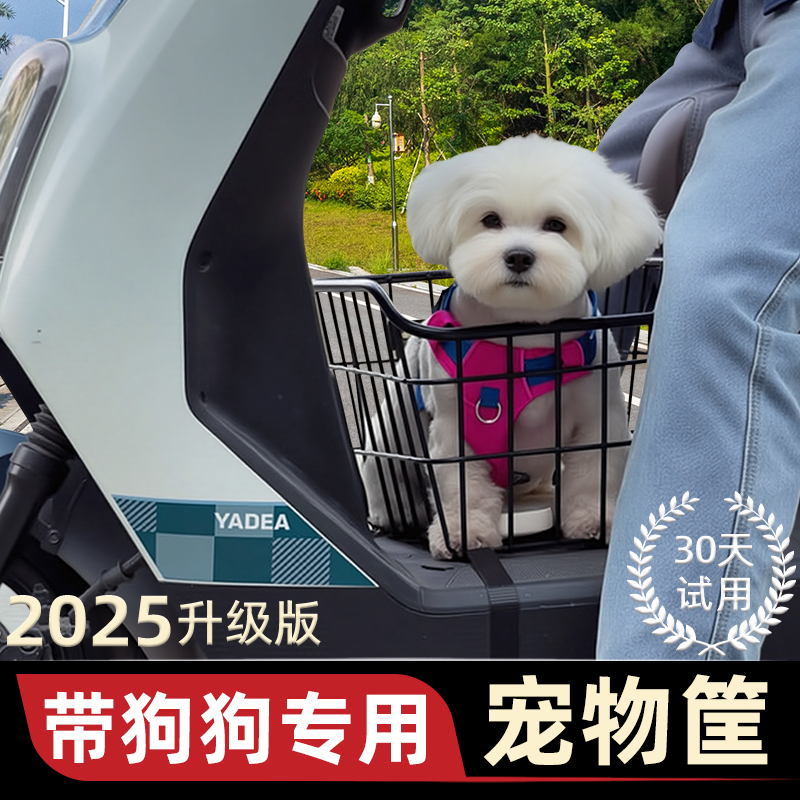 电动车带狗狗神器宠物筐脚下收纳箱带猫狗狗座椅头盔放置前置物箱