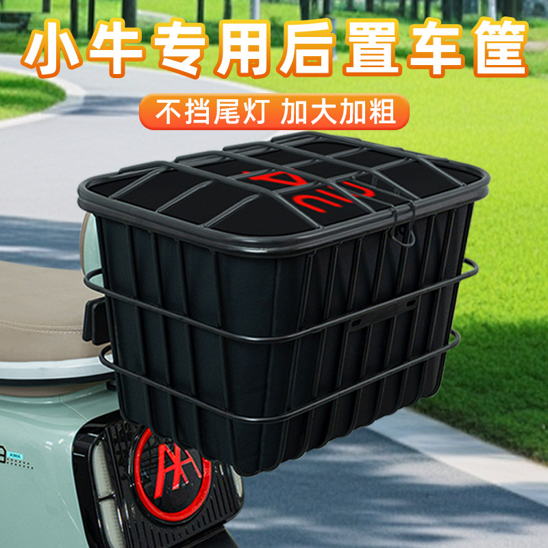 电动车后尾加粗加大车筐